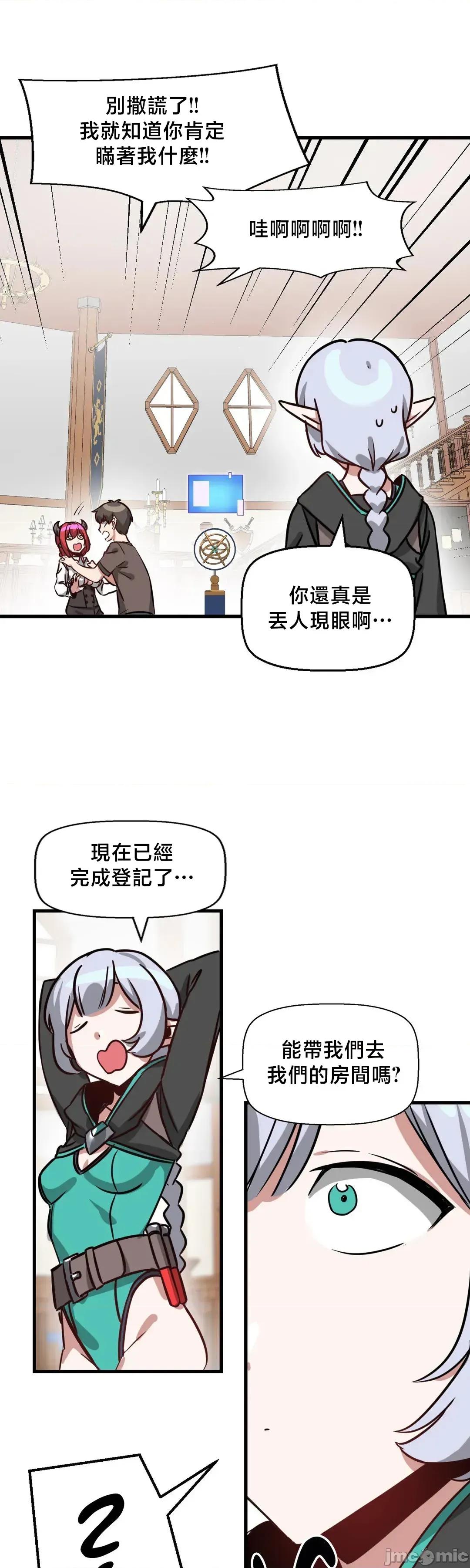 冇有男人的異世界 冇有男人的異世界 8 第56页
