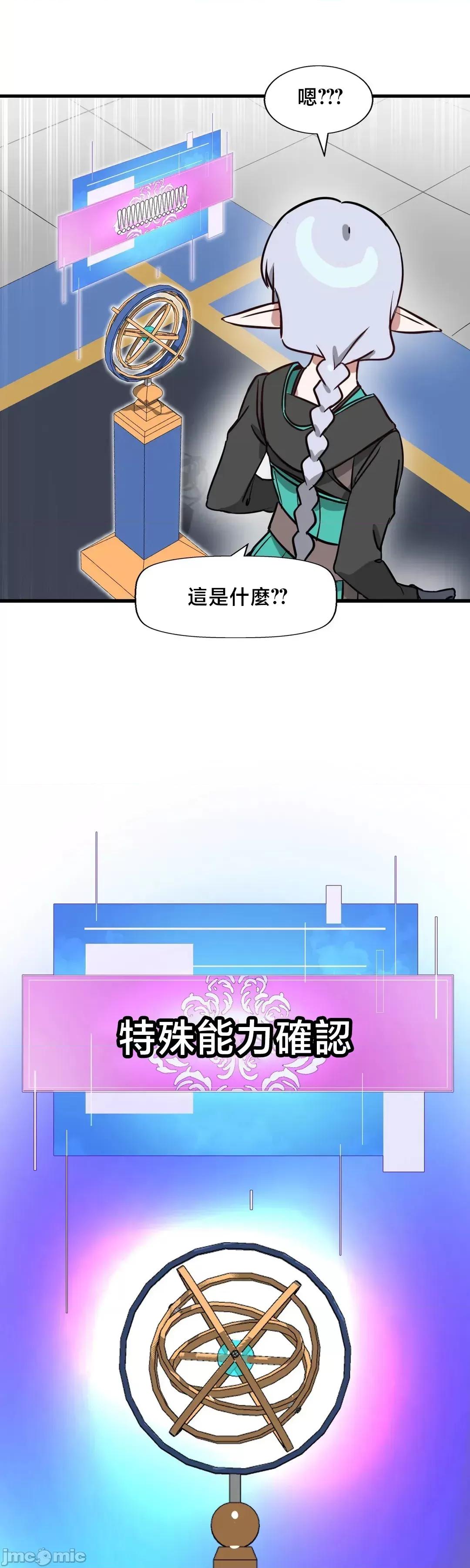 冇有男人的異世界 冇有男人的異世界 8 第58页
