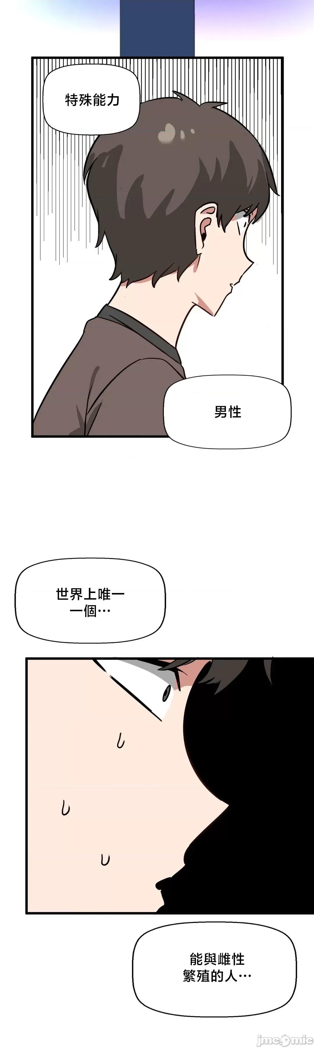 冇有男人的異世界 冇有男人的異世界 8 第60页