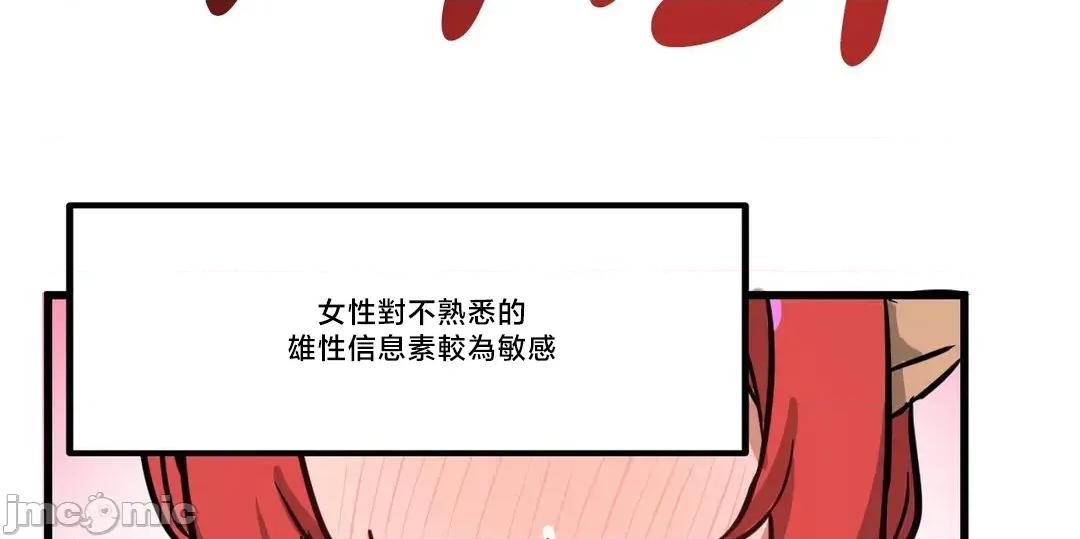 冇有男人的異世界 冇有男人的異世界 8 第65页