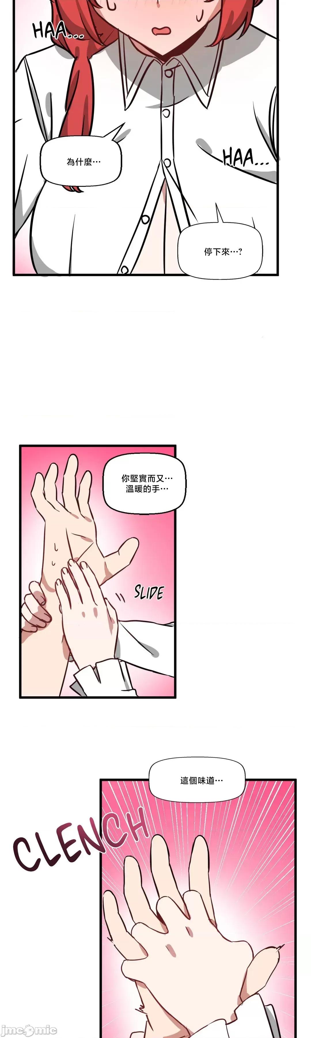 冇有男人的異世界 冇有男人的異世界 8 第66页