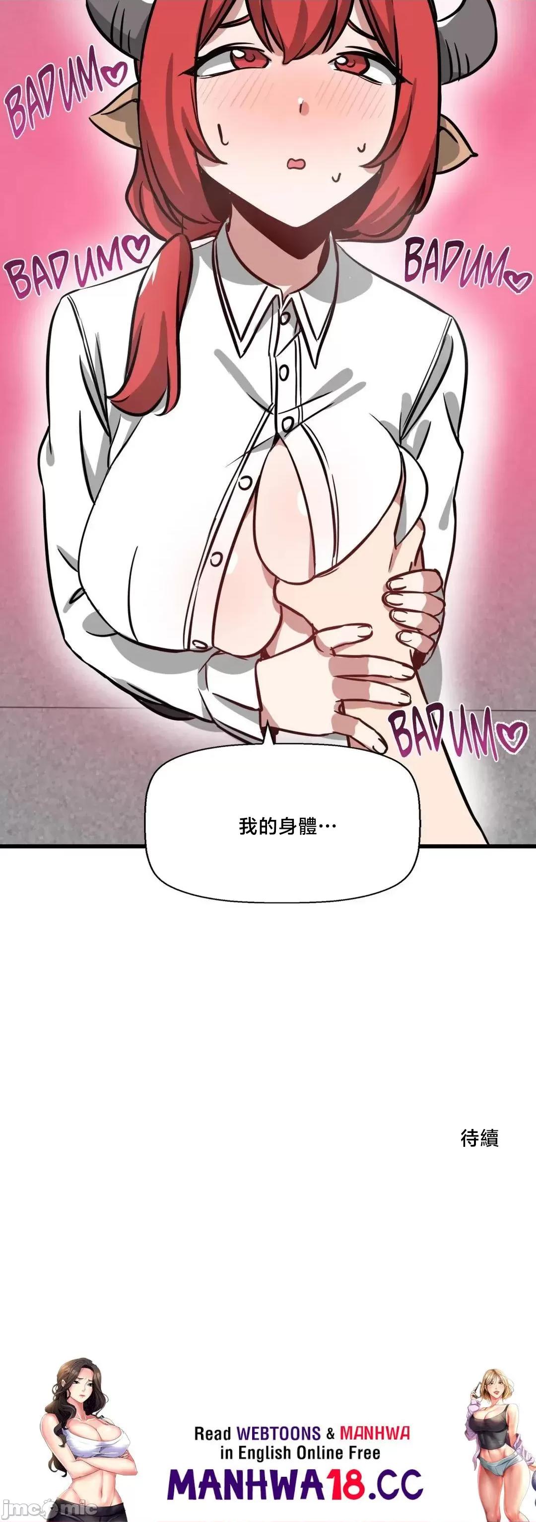 冇有男人的異世界 冇有男人的異世界 8 第70页
