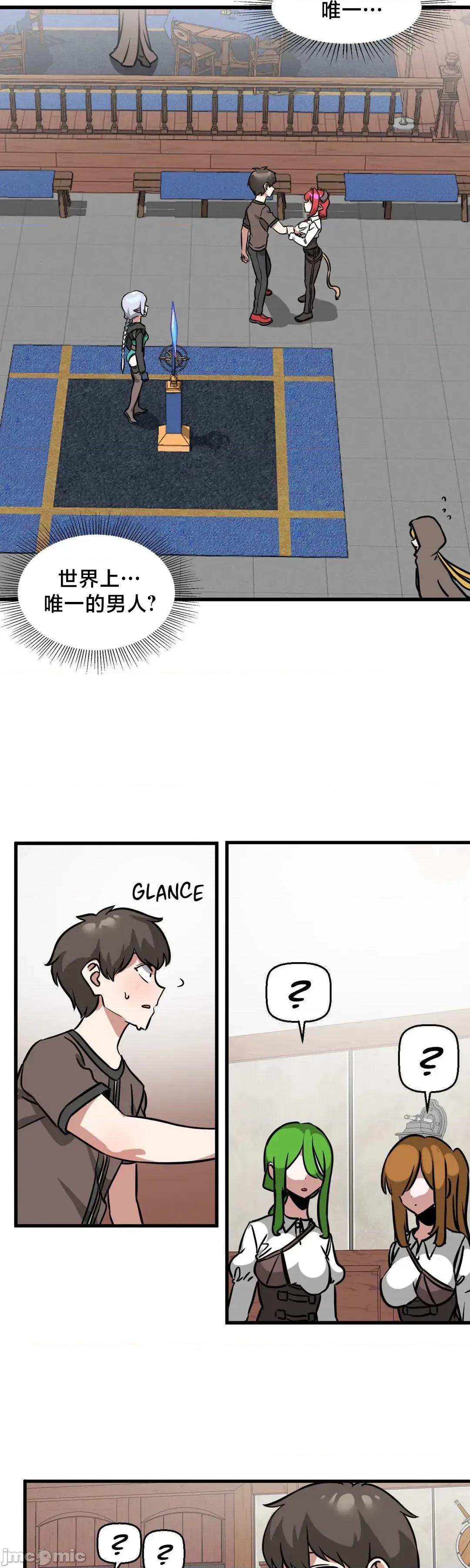 冇有男人的異世界 冇有男人的異世界 9 第12页