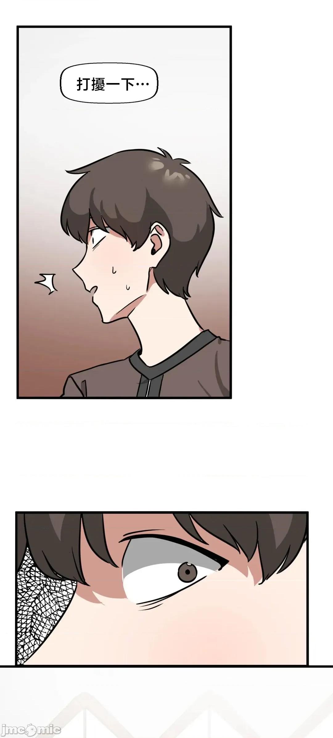 冇有男人的異世界 冇有男人的異世界 9 第14页