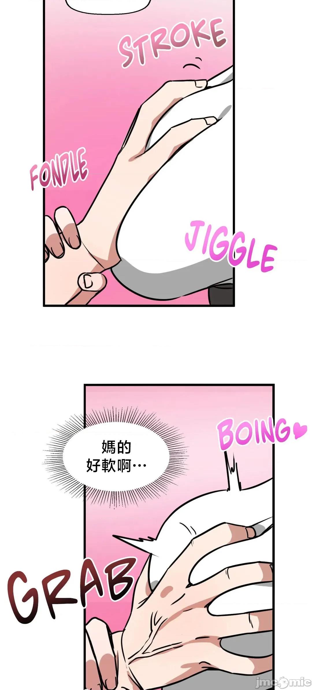 冇有男人的異世界 冇有男人的異世界 9 第16页