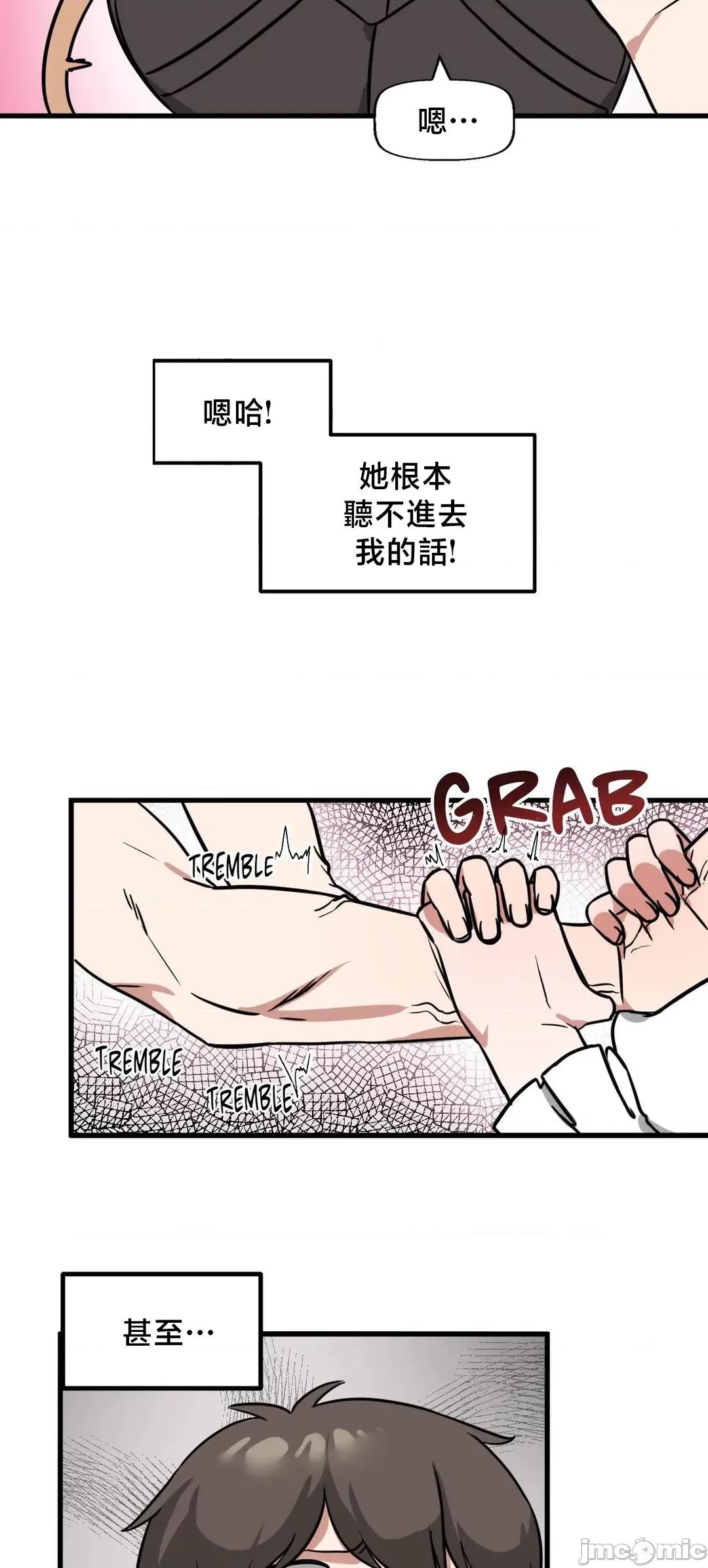 冇有男人的異世界 冇有男人的異世界 9 第18页