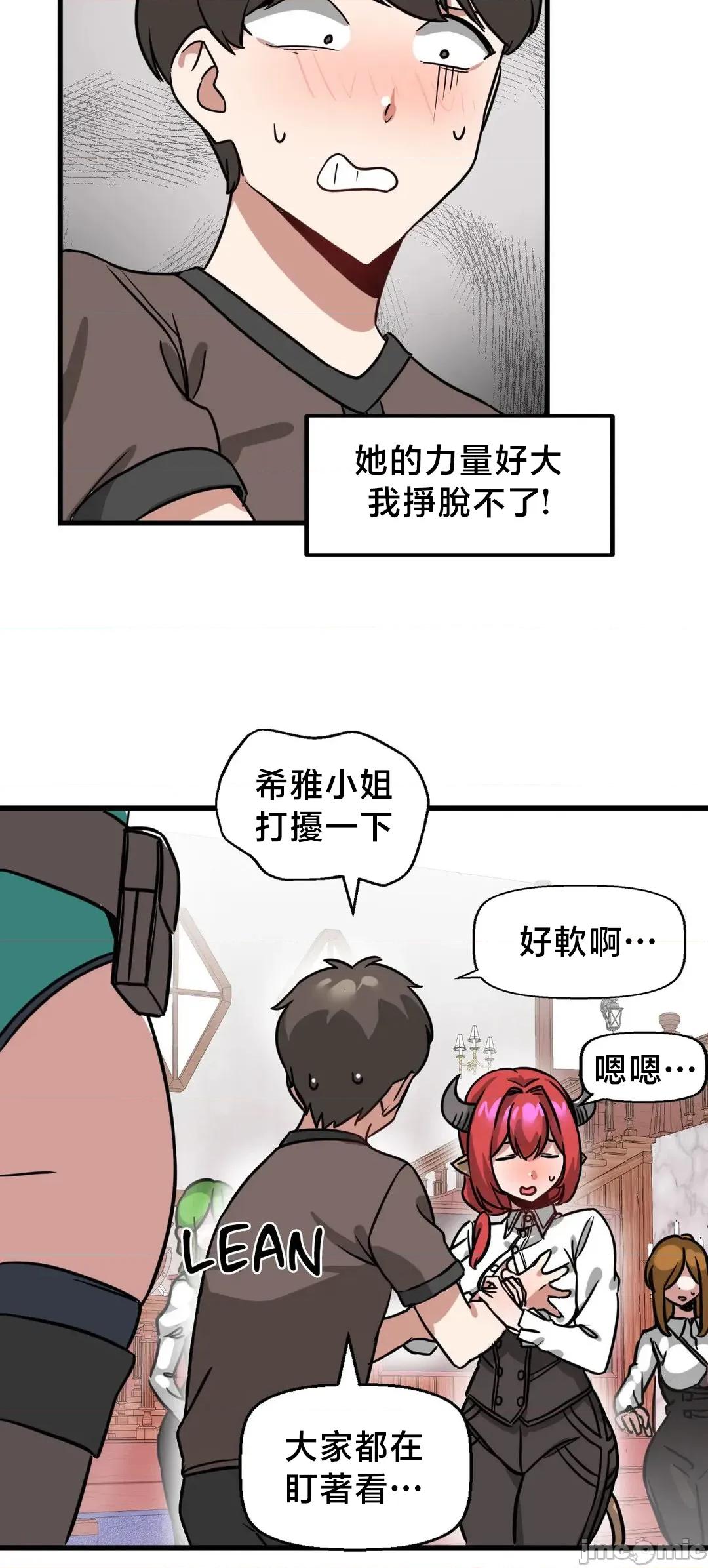 冇有男人的異世界 冇有男人的異世界 9 第19页