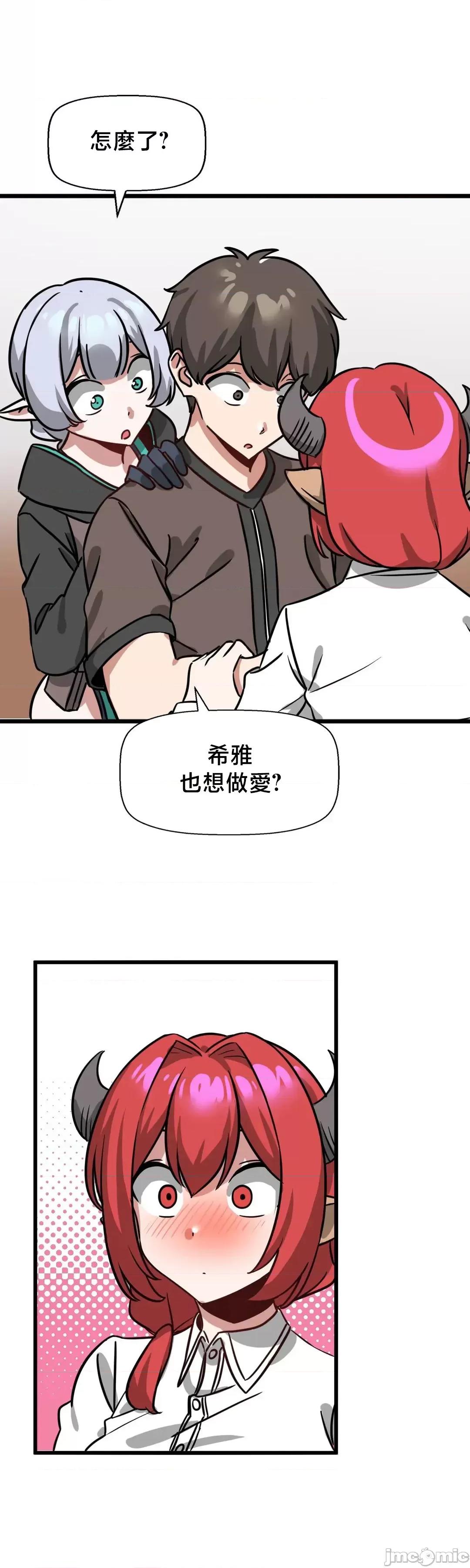 冇有男人的異世界 冇有男人的異世界 9 第20页