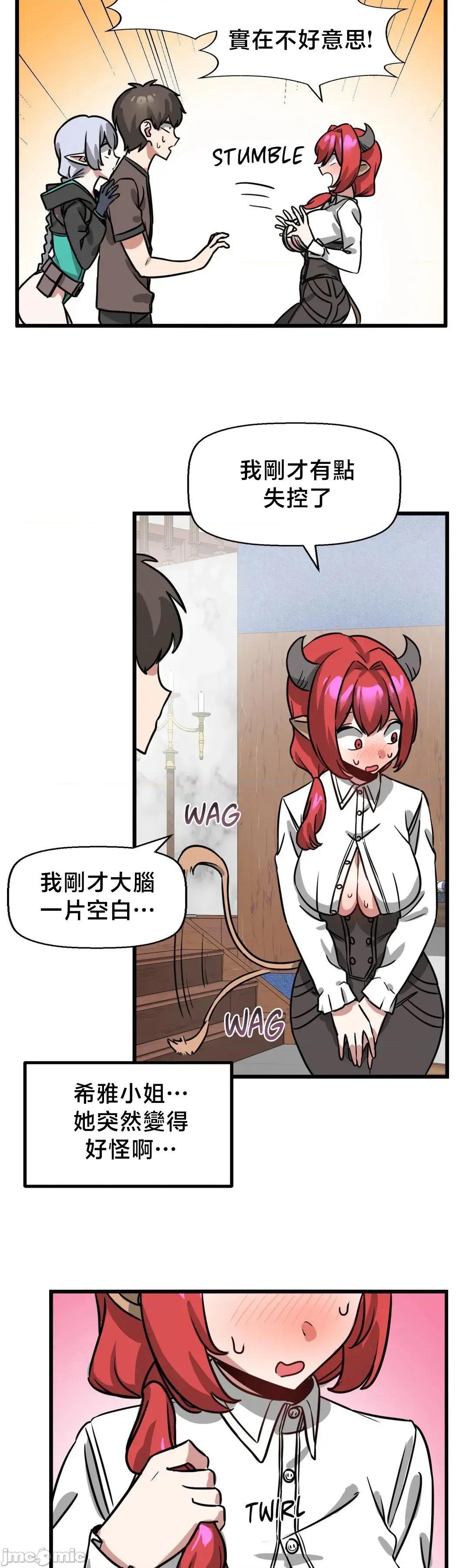 冇有男人的異世界 冇有男人的異世界 9 第22页