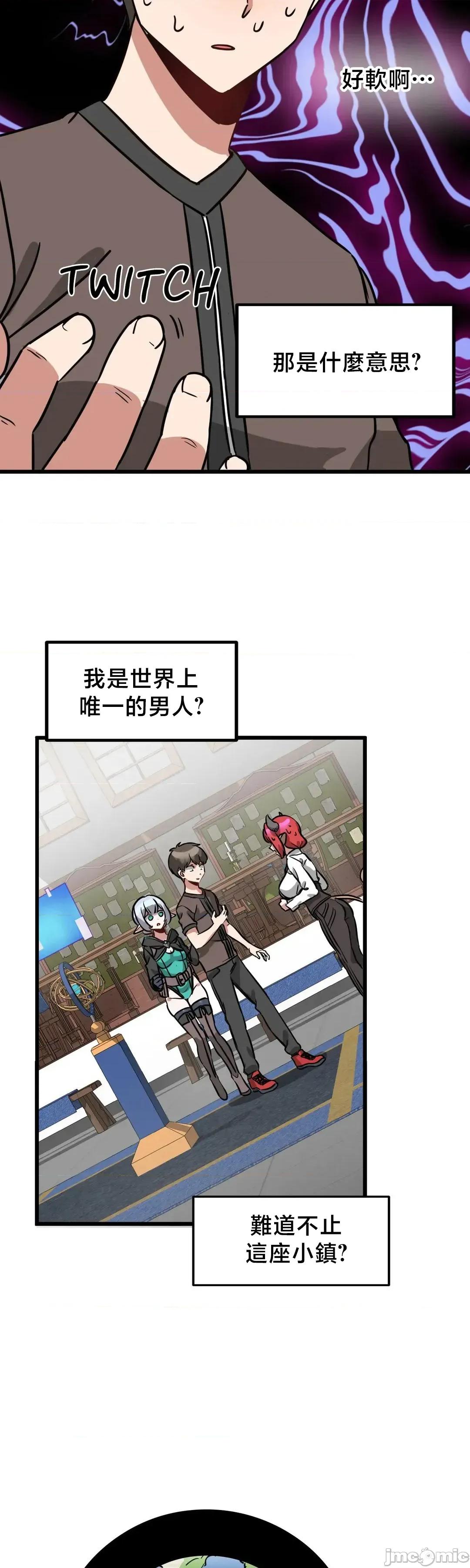 冇有男人的異世界 冇有男人的異世界 9 第26页
