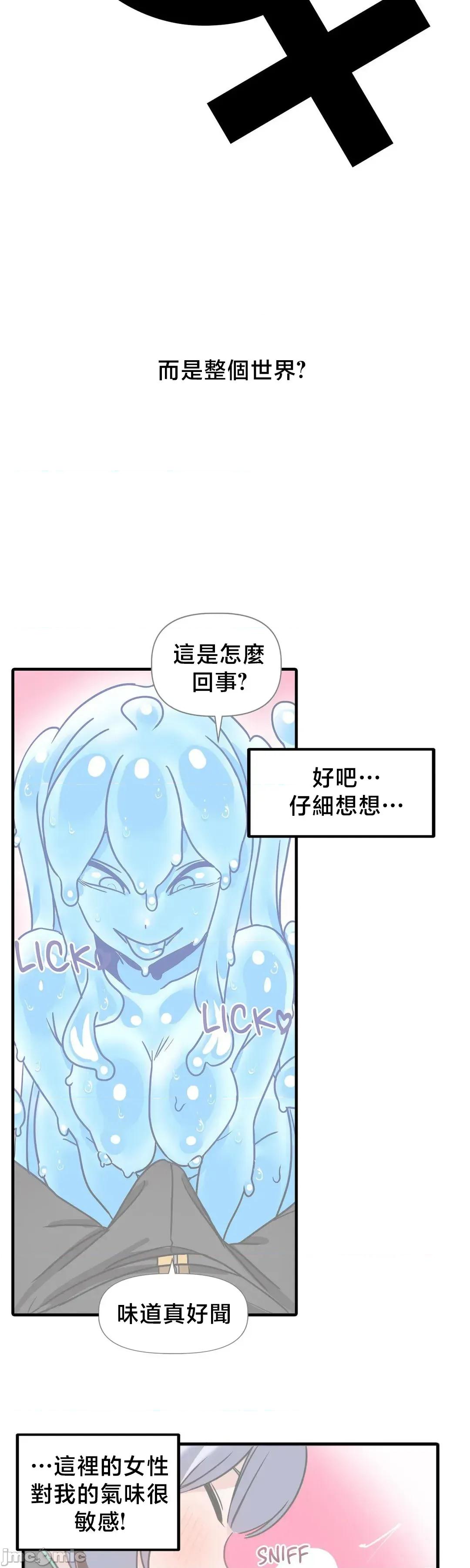 冇有男人的異世界 冇有男人的異世界 9 第28页