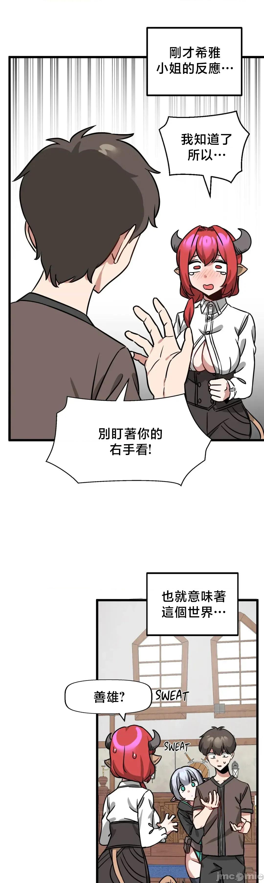 冇有男人的異世界 冇有男人的異世界 9 第30页