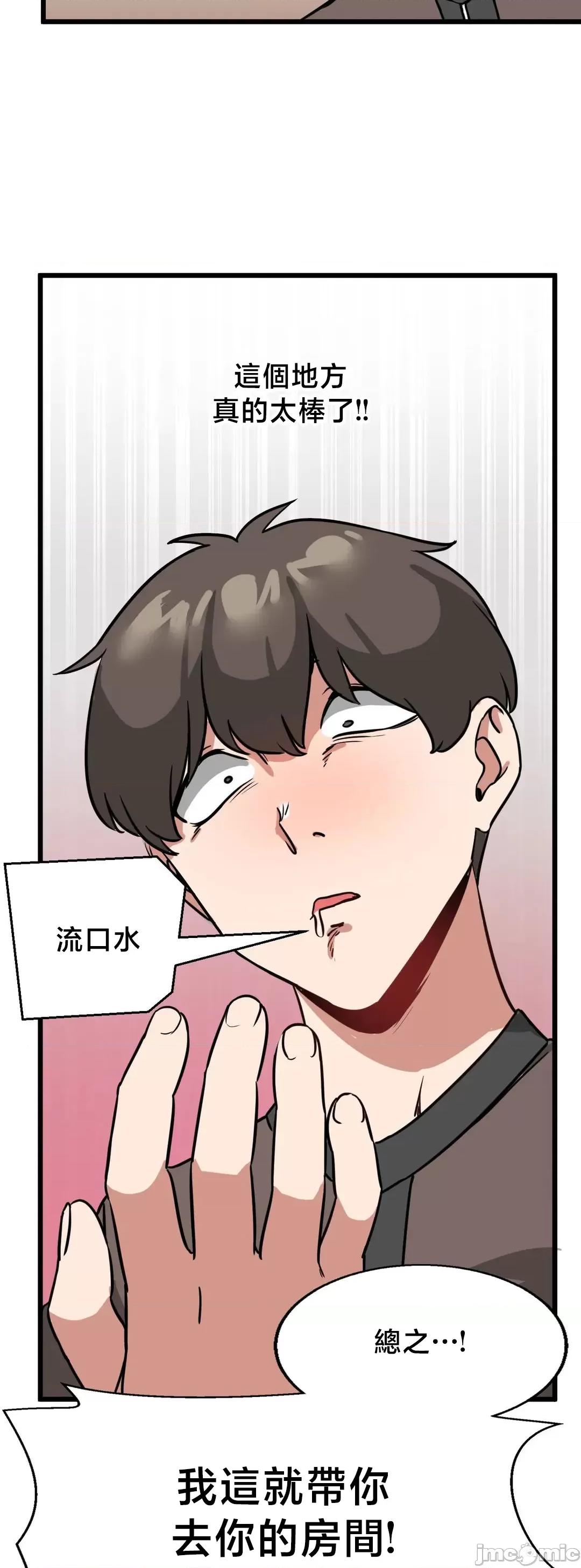 冇有男人的異世界 冇有男人的異世界 9 第33页