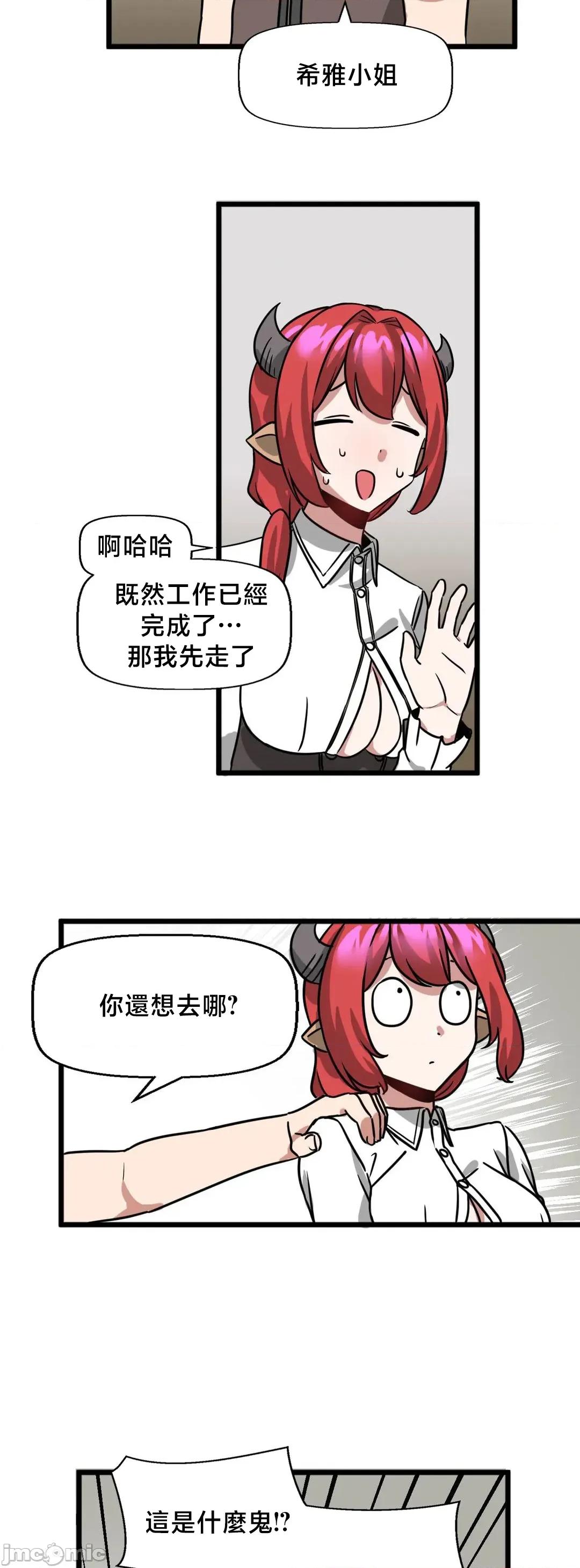 冇有男人的異世界 冇有男人的異世界 9 第36页