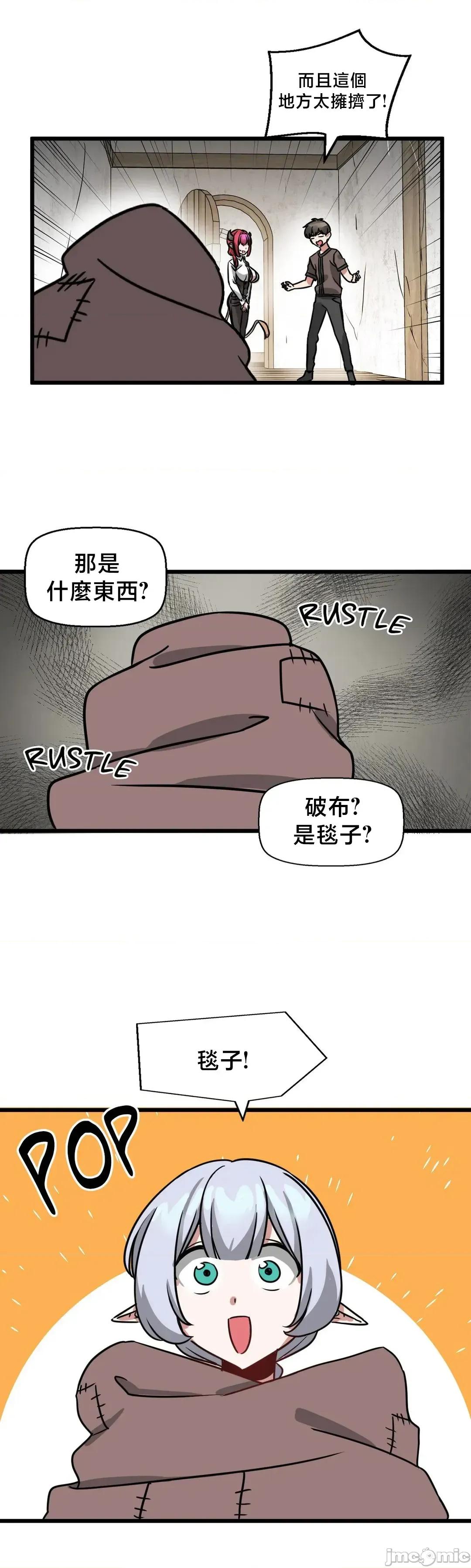 冇有男人的異世界 冇有男人的異世界 9 第38页