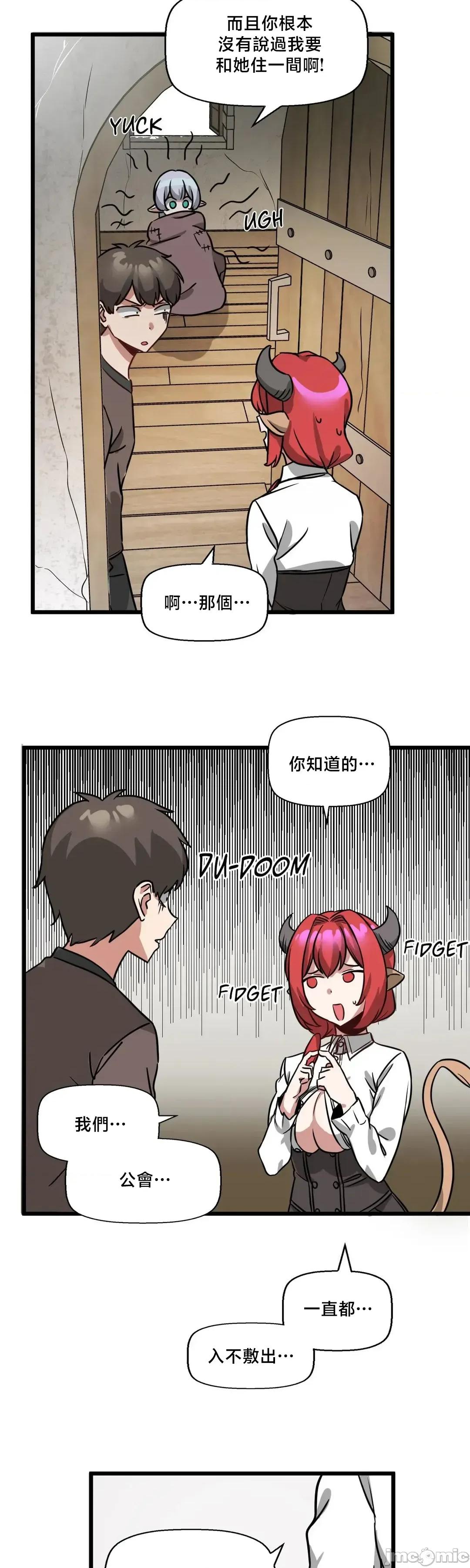 冇有男人的異世界 冇有男人的異世界 9 第40页