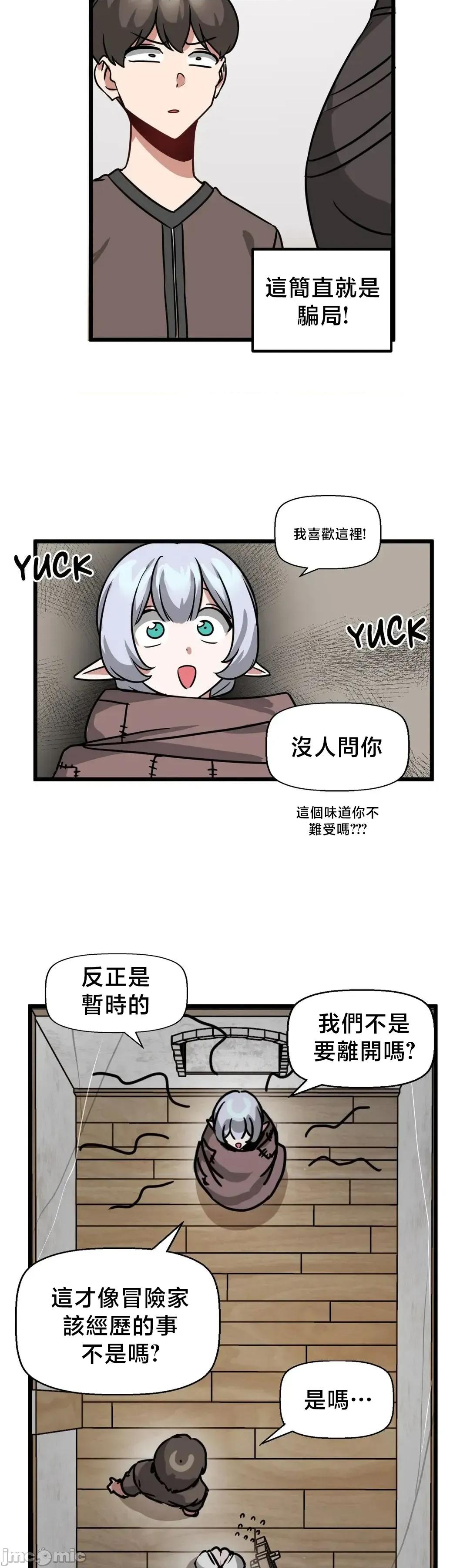 冇有男人的異世界 冇有男人的異世界 9 第42页