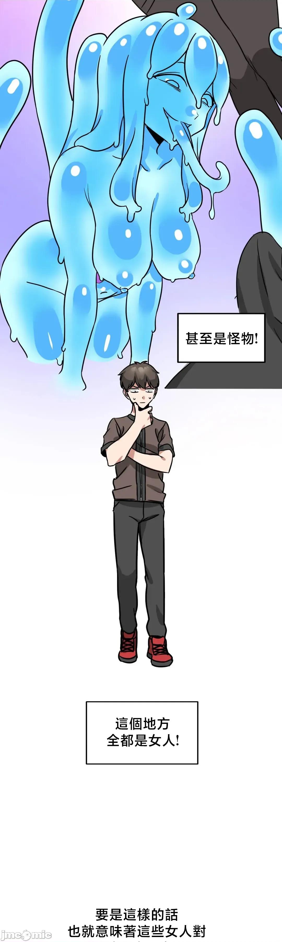 冇有男人的異世界 冇有男人的異世界 9 第48页