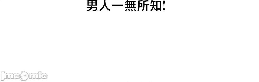 冇有男人的異世界 冇有男人的異世界 9 第49页