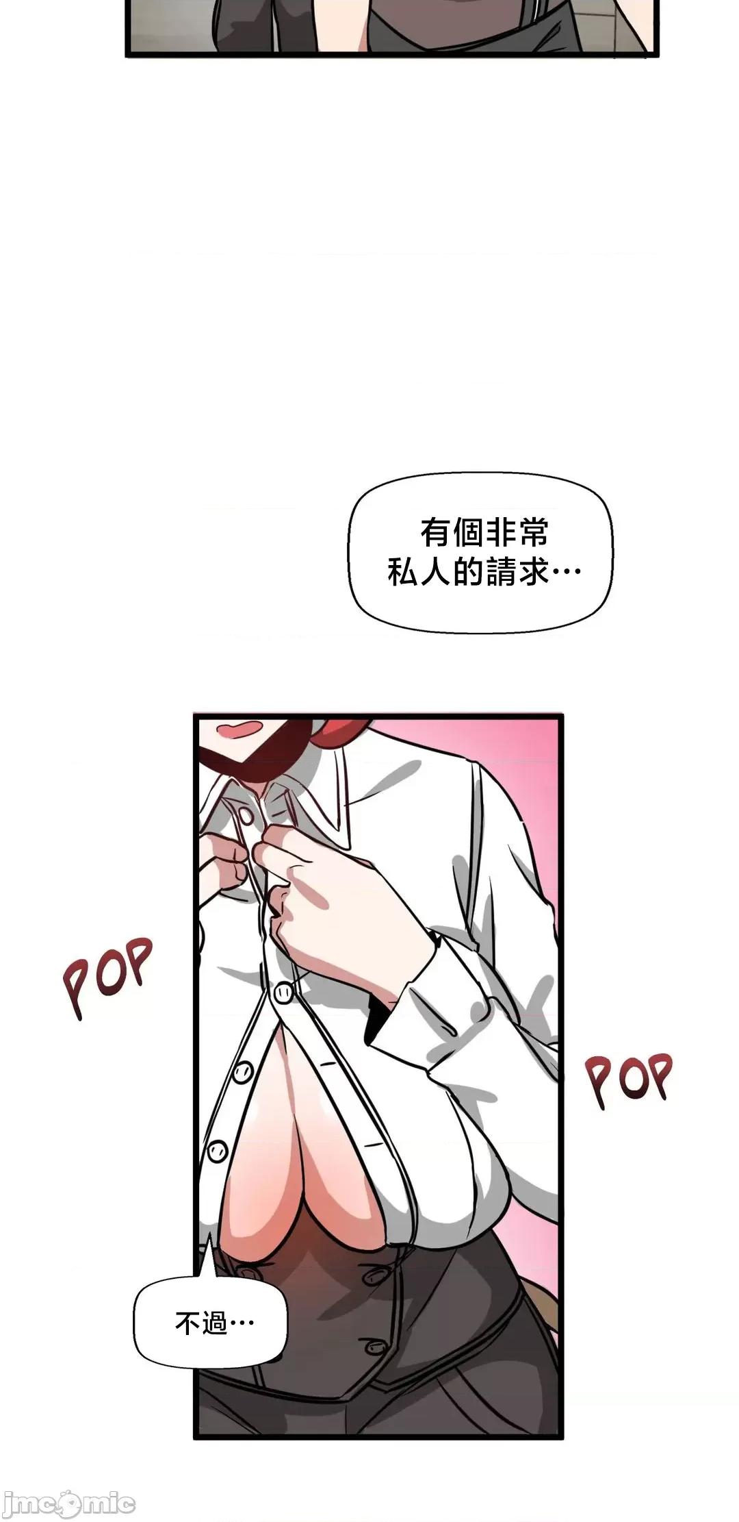 冇有男人的異世界 冇有男人的異世界 9 第52页