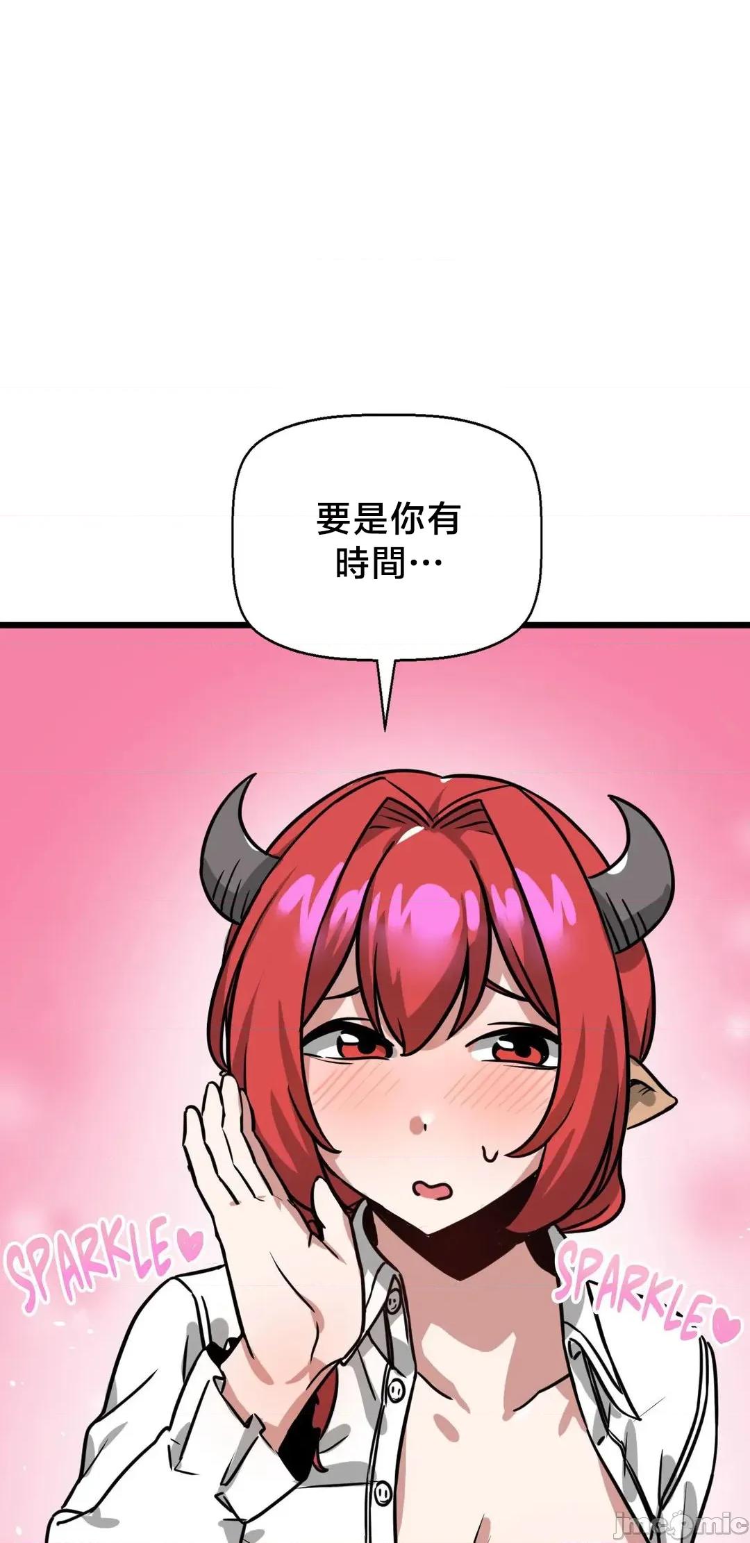 冇有男人的異世界 冇有男人的異世界 9 第53页
