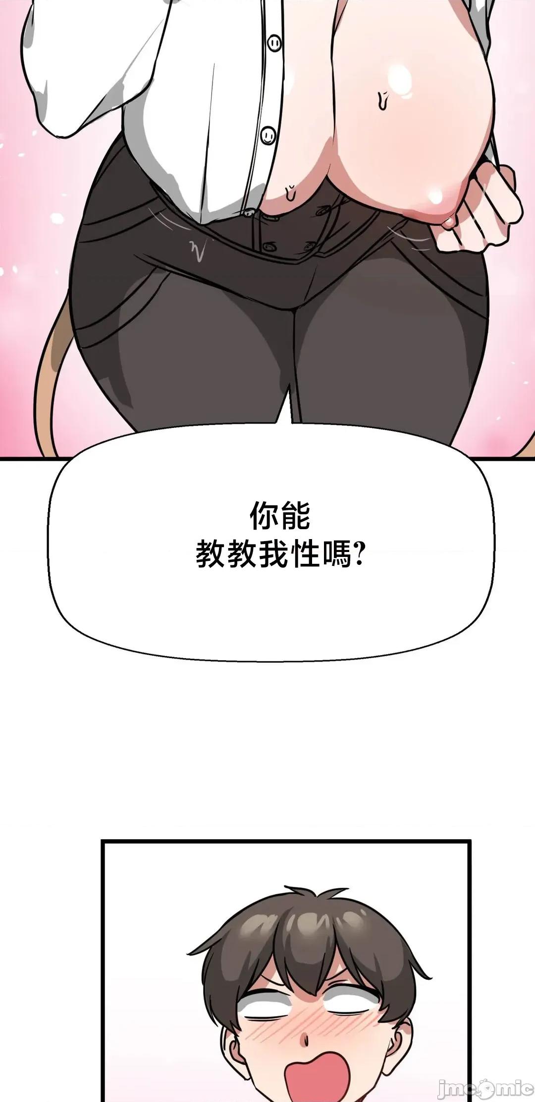 冇有男人的異世界 冇有男人的異世界 9 第54页