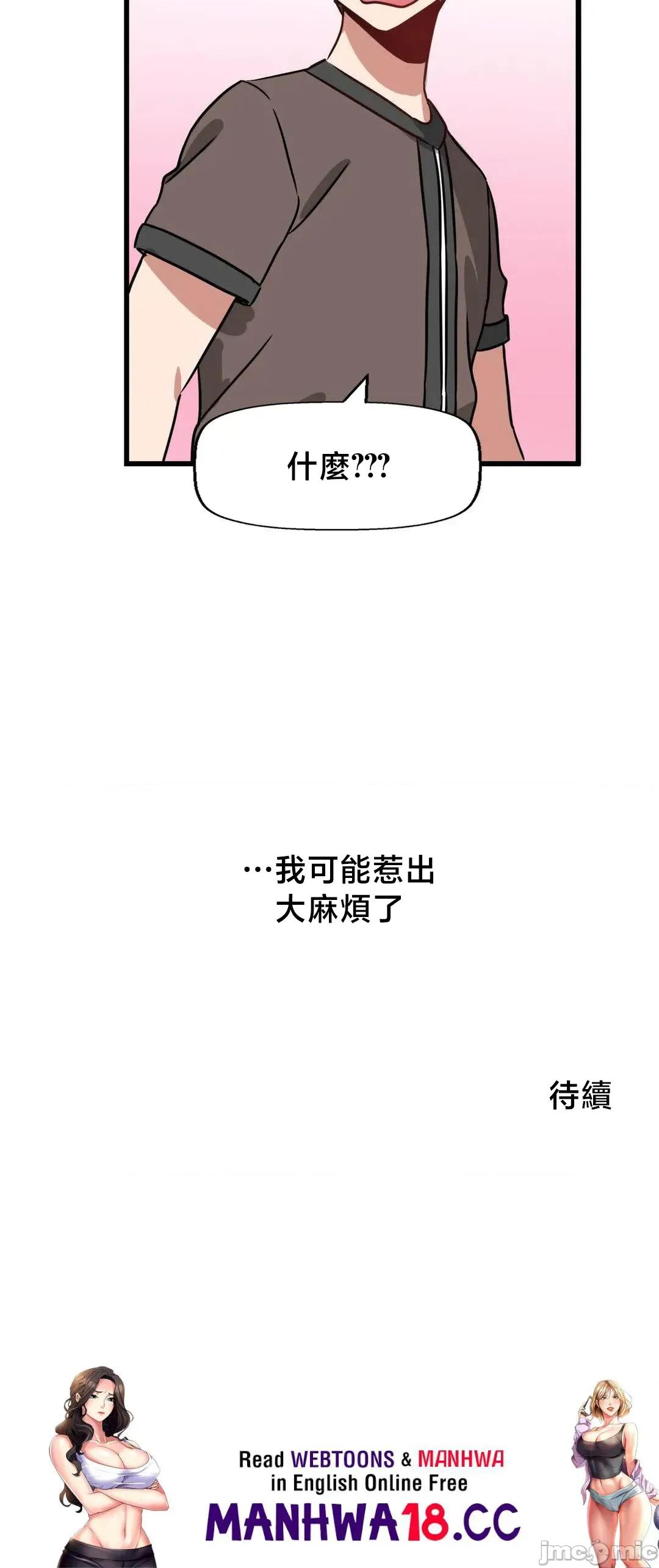 冇有男人的異世界 冇有男人的異世界 9 第55页
