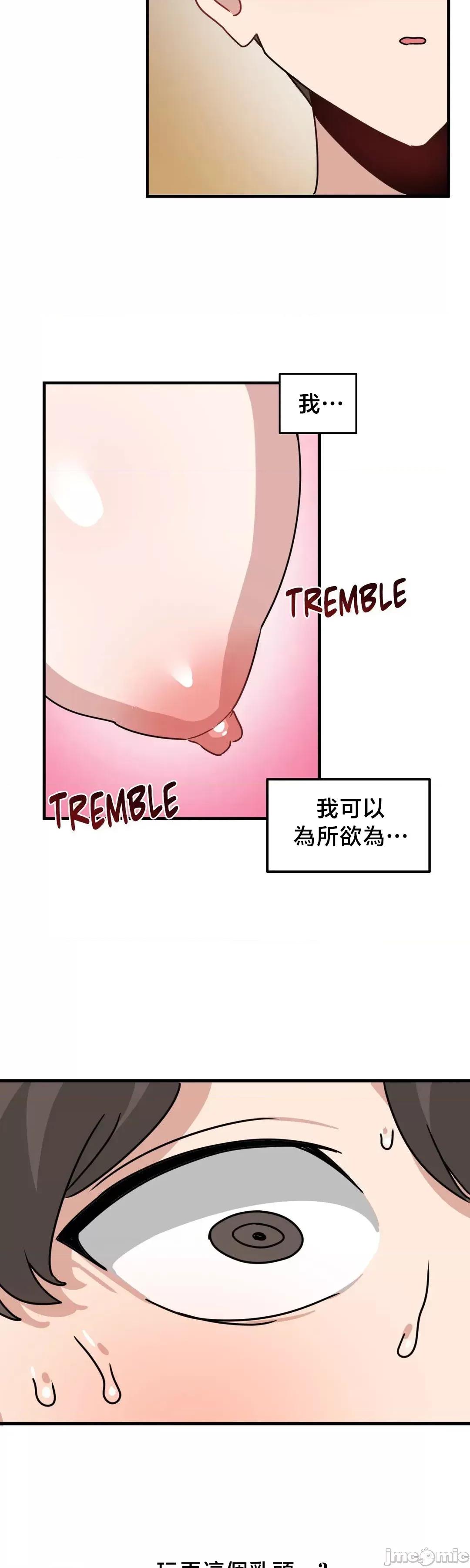 冇有男人的異世界 冇有男人的異世界 10 第4页