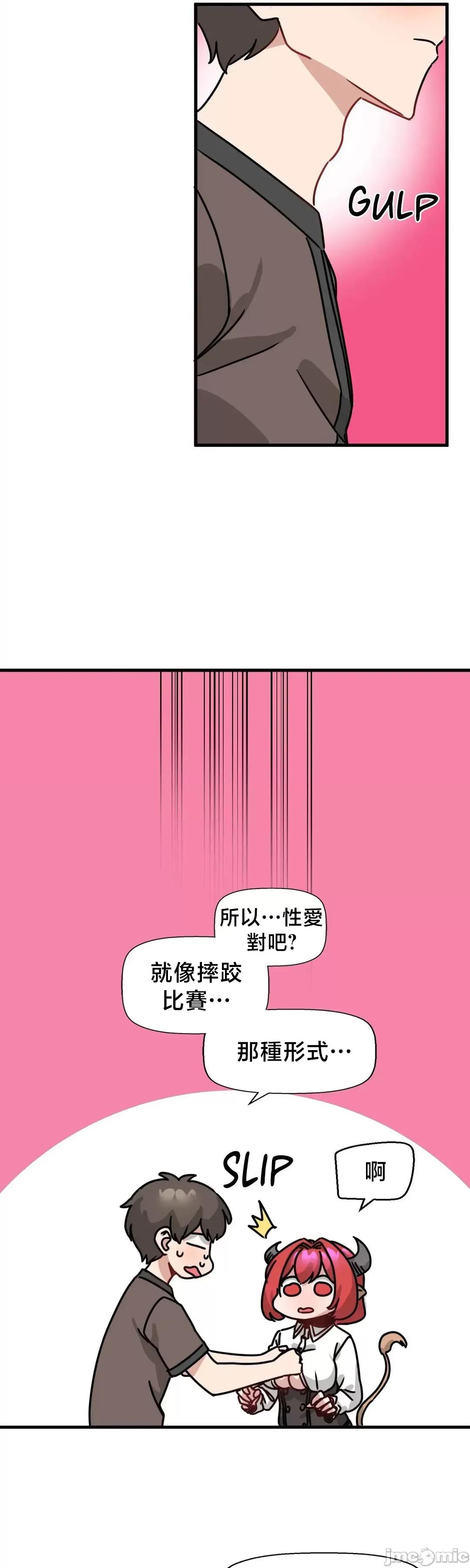 冇有男人的異世界 冇有男人的異世界 10 第6页