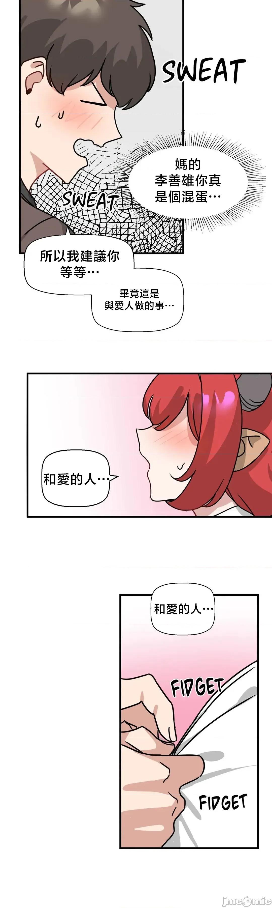冇有男人的異世界 冇有男人的異世界 10 第8页
