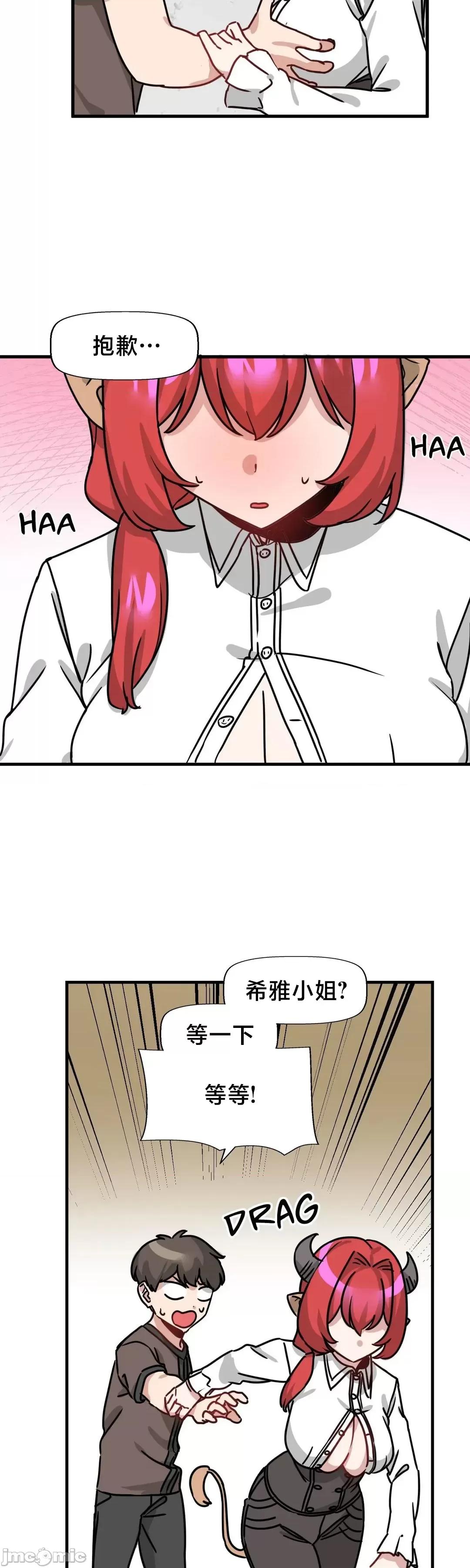 冇有男人的異世界 冇有男人的異世界 10 第12页