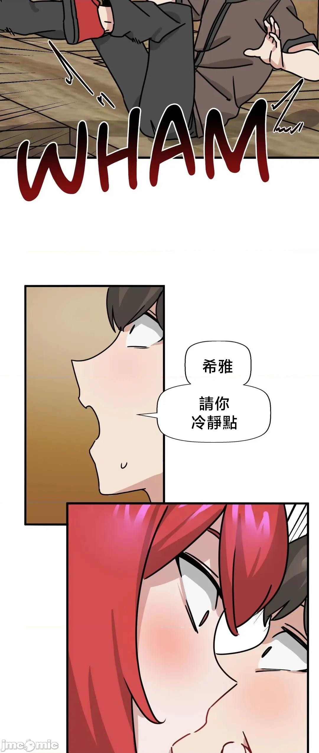 冇有男人的異世界 冇有男人的異世界 10 第17页