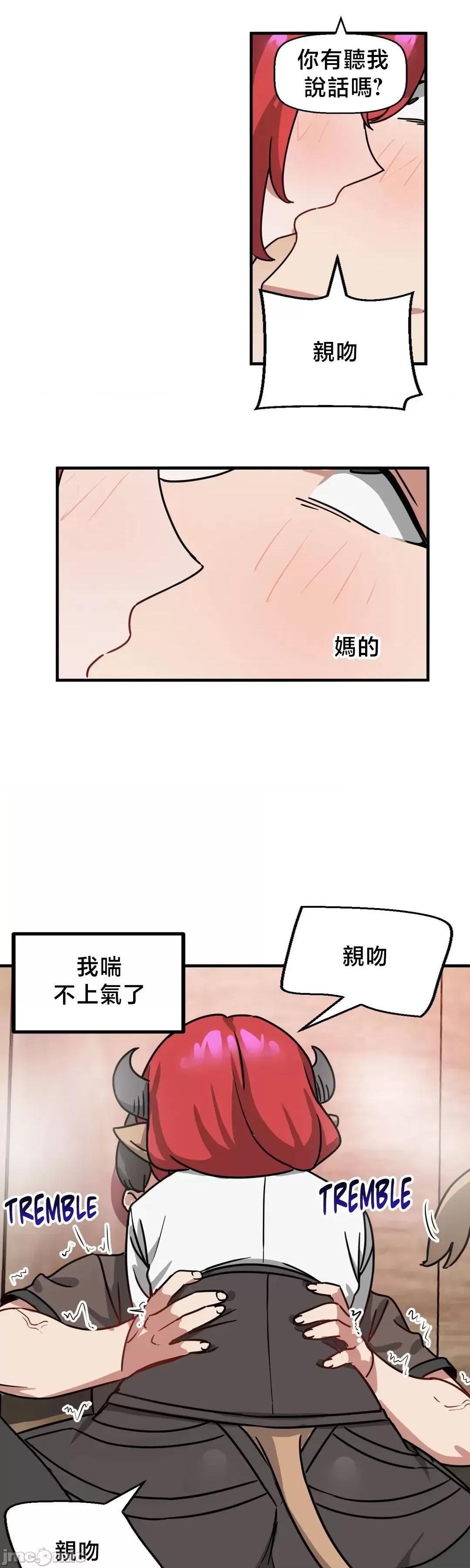 冇有男人的異世界 冇有男人的異世界 10 第20页
