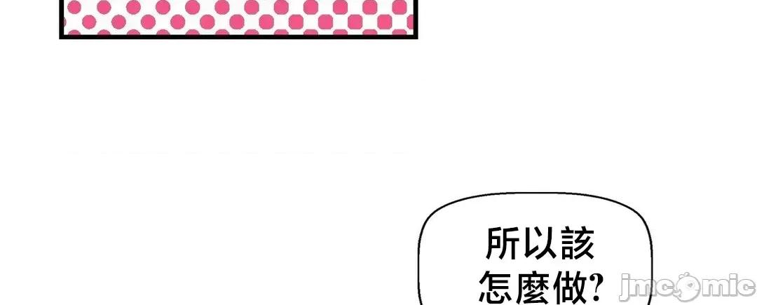 冇有男人的異世界 冇有男人的異世界 10 第23页