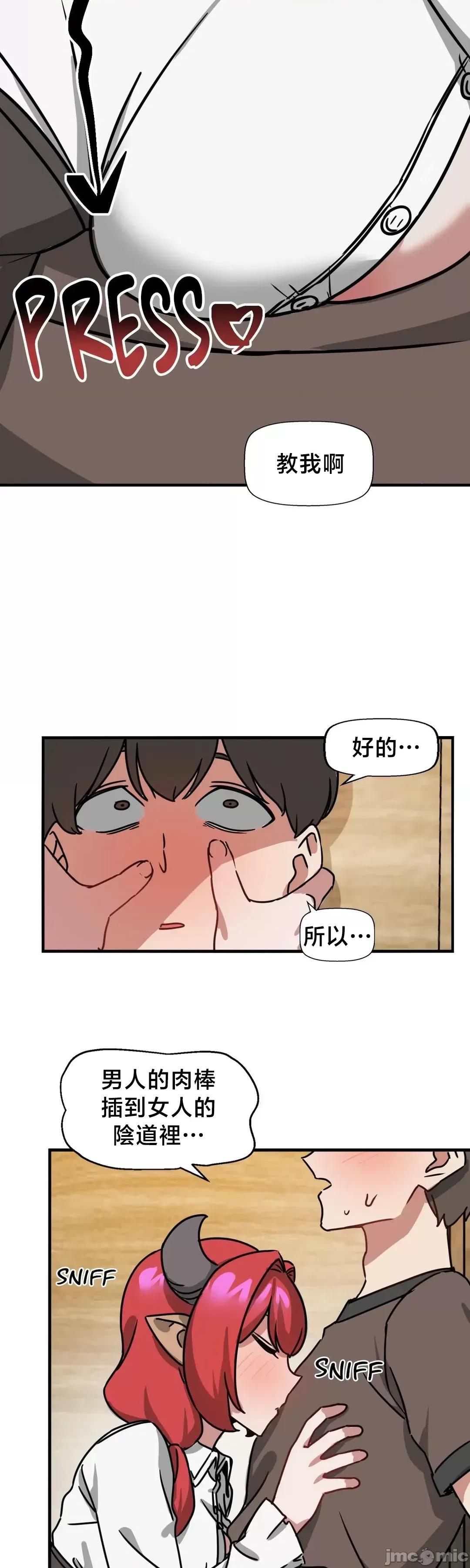 冇有男人的異世界 冇有男人的異世界 10 第26页
