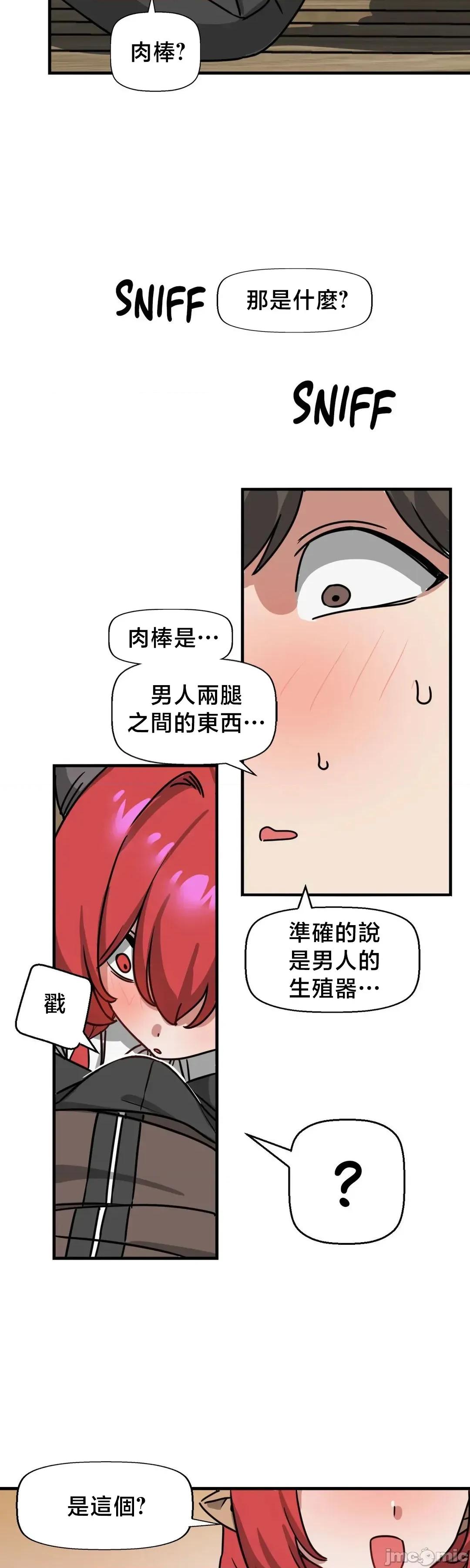 冇有男人的異世界 冇有男人的異世界 10 第28页