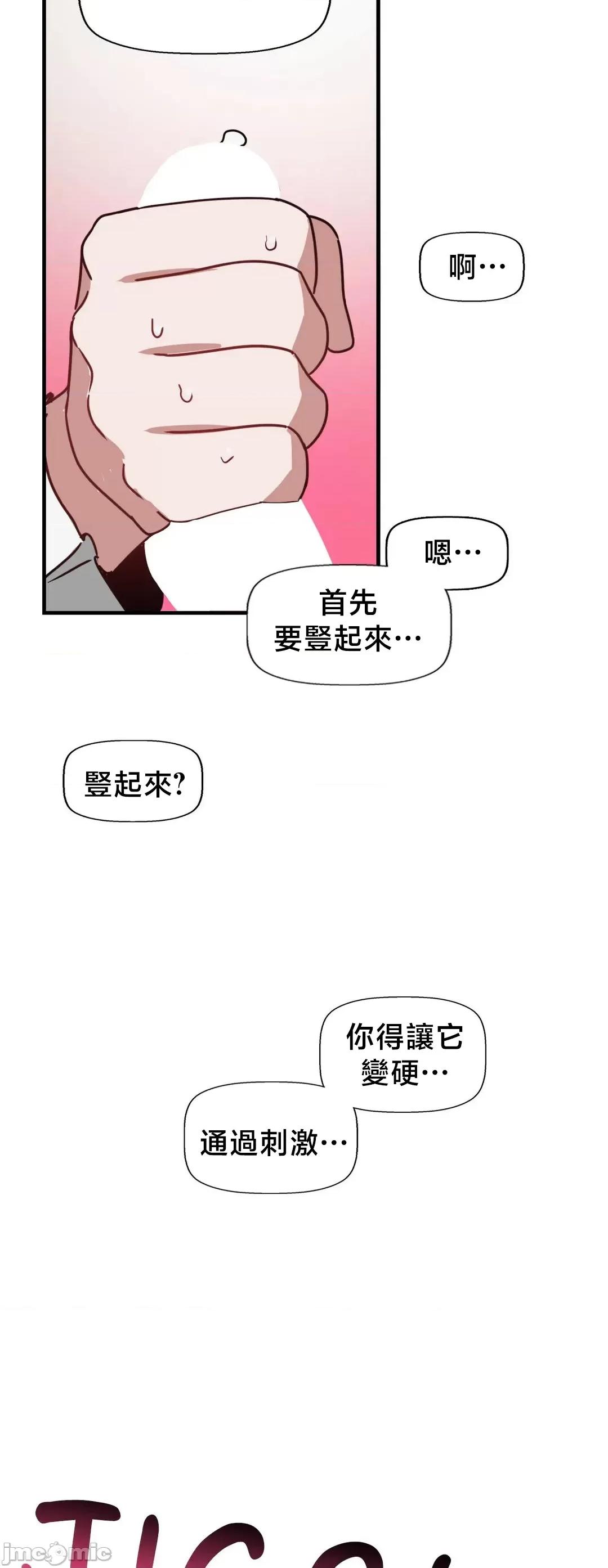 冇有男人的異世界 冇有男人的異世界 10 第33页
