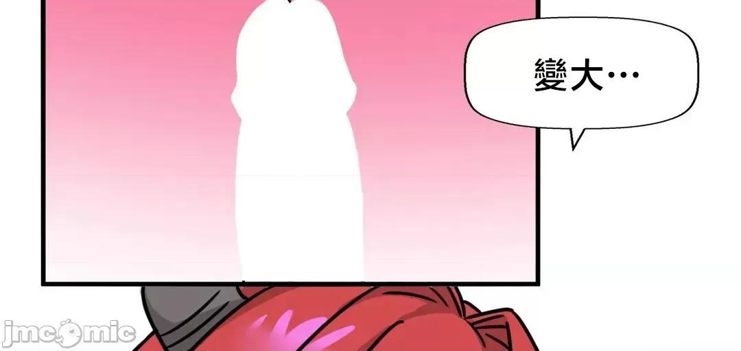 冇有男人的異世界 冇有男人的異世界 10 第39页