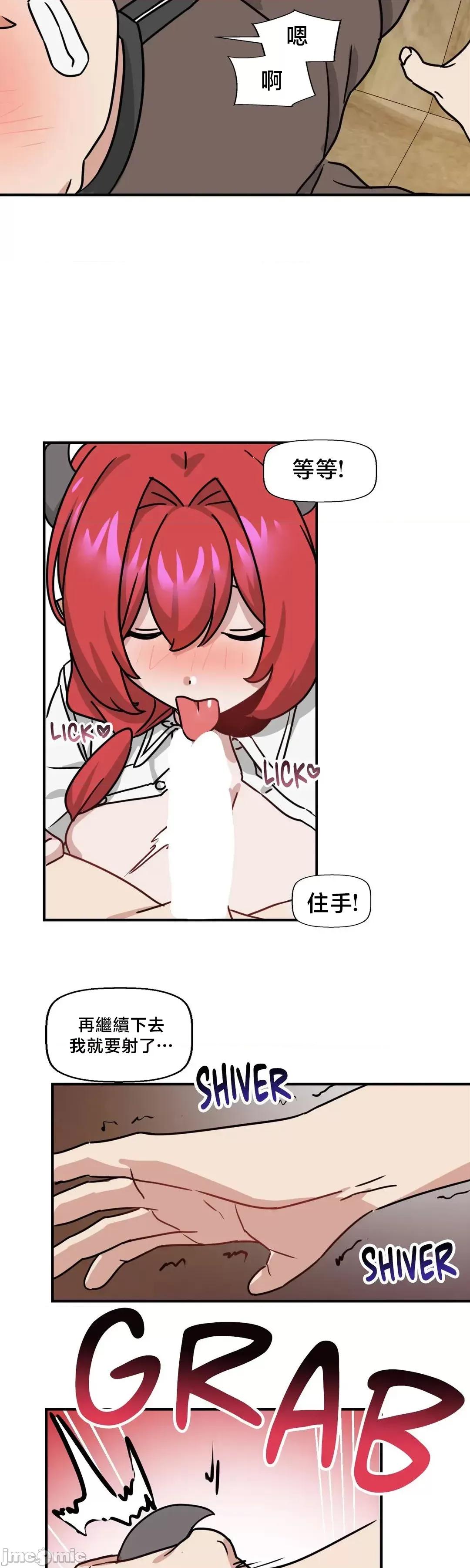 冇有男人的異世界 冇有男人的異世界 10 第44页