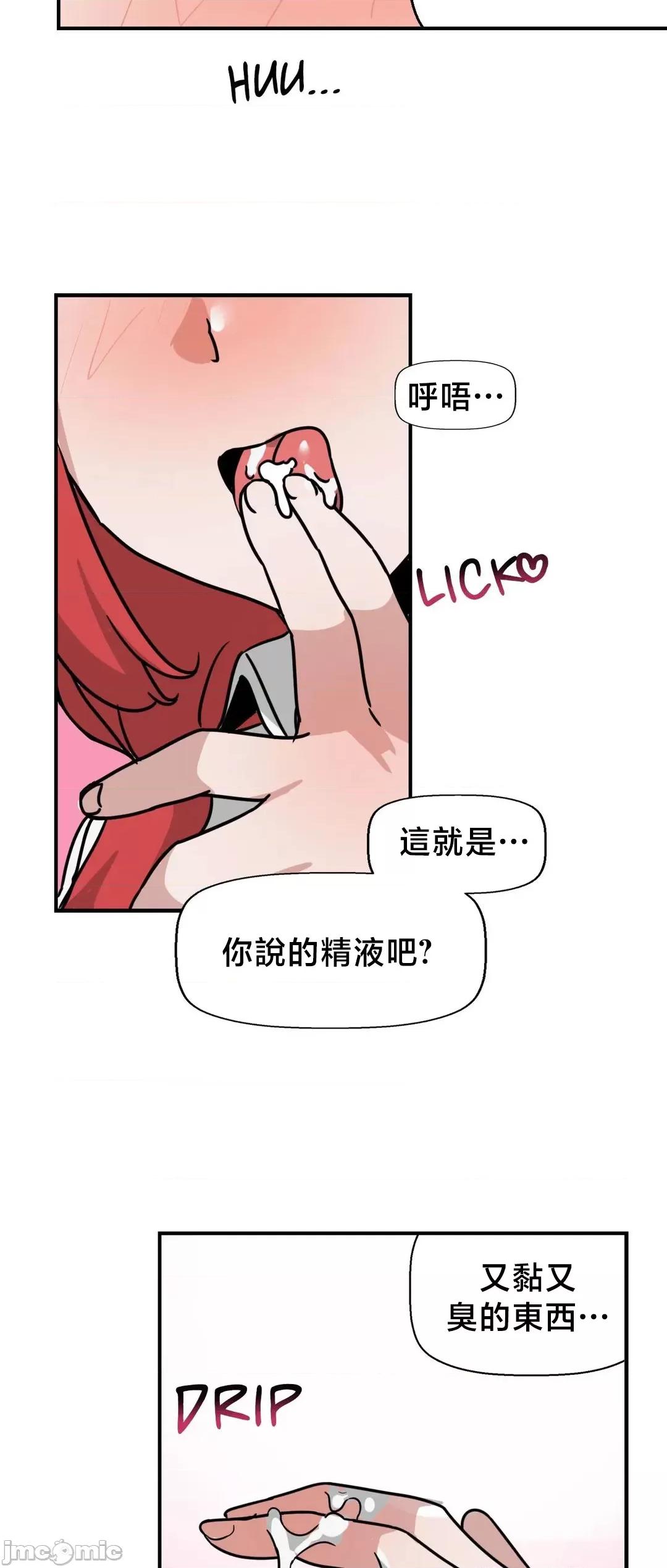 冇有男人的異世界 冇有男人的異世界 10 第51页