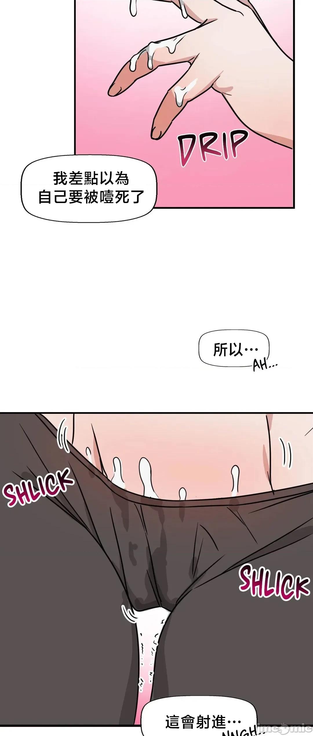 冇有男人的異世界 冇有男人的異世界 10 第52页