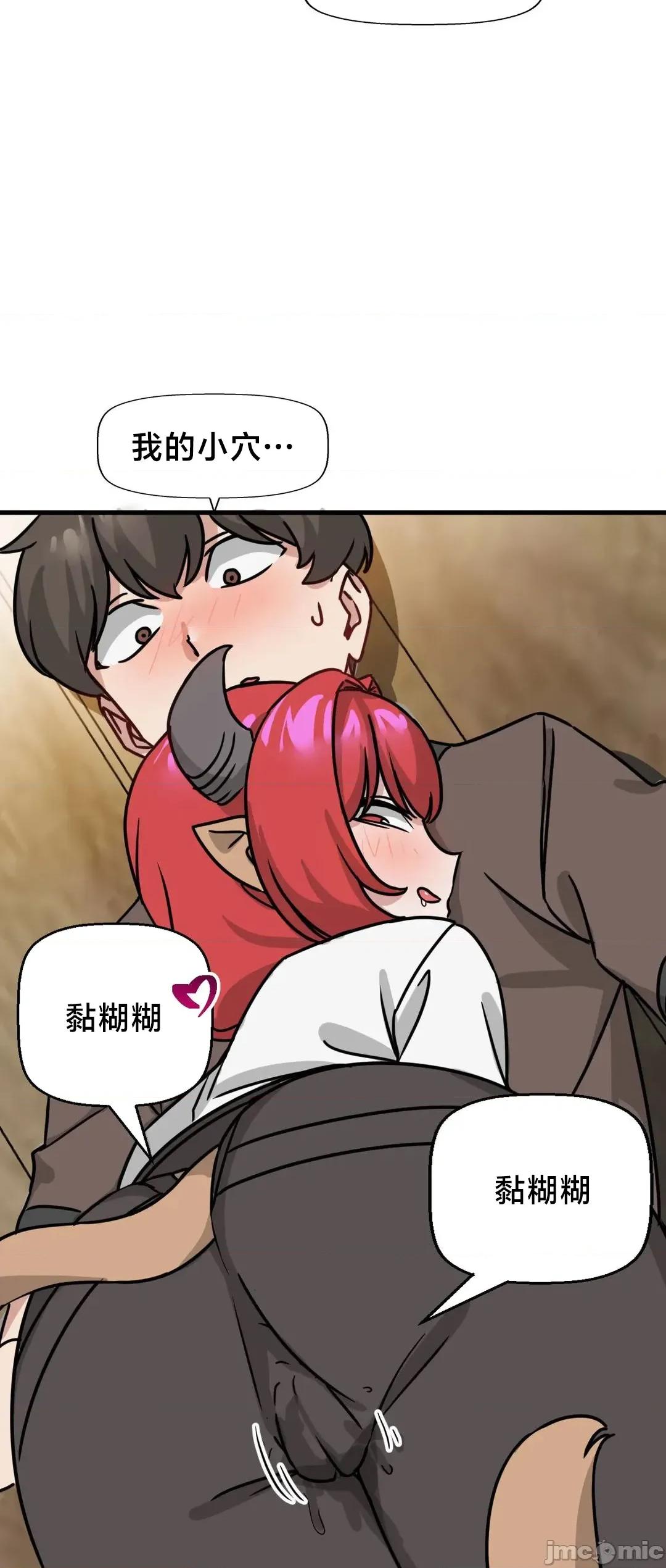 冇有男人的異世界 冇有男人的異世界 10 第53页