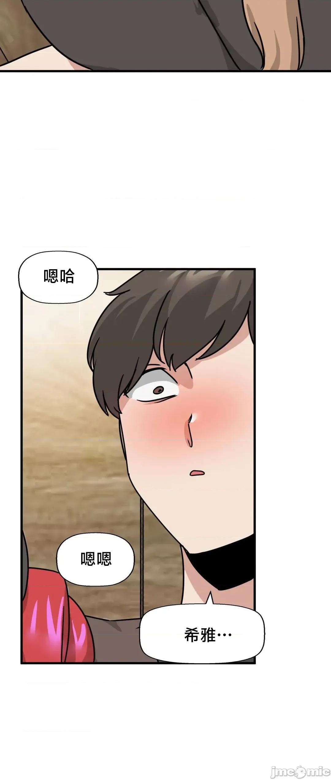 冇有男人的異世界 冇有男人的異世界 10 第54页