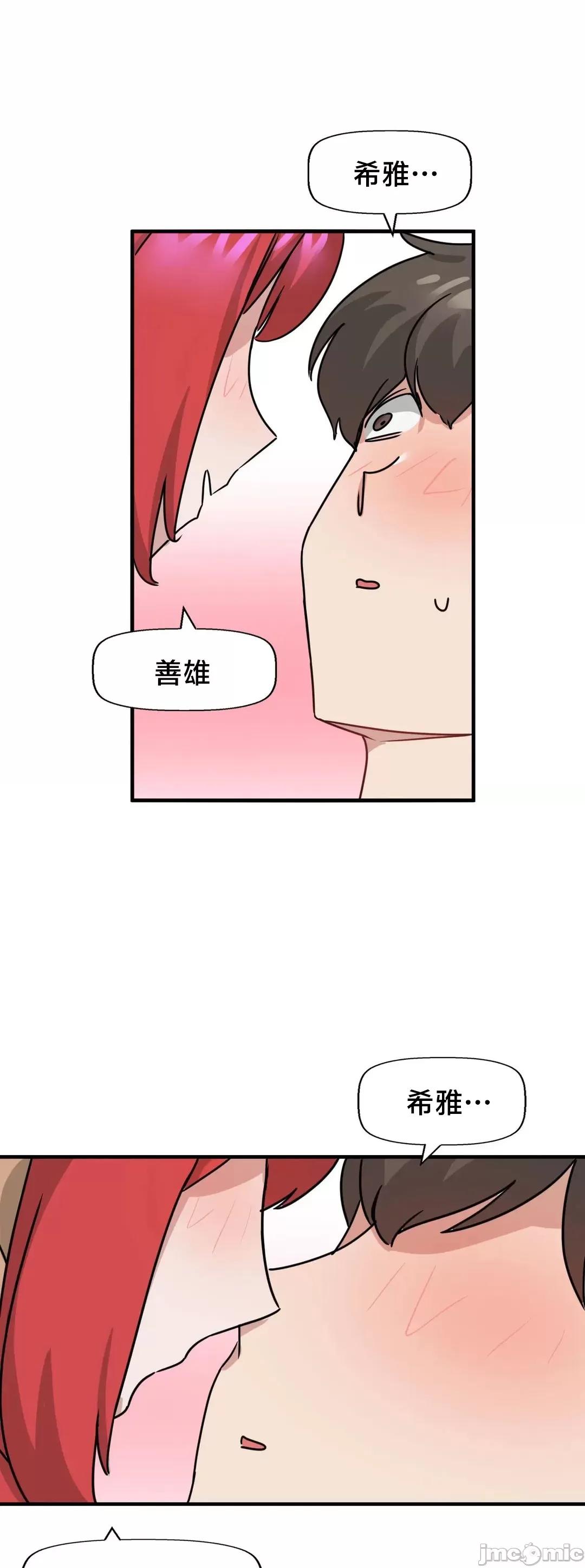 冇有男人的異世界 冇有男人的異世界 10 第56页
