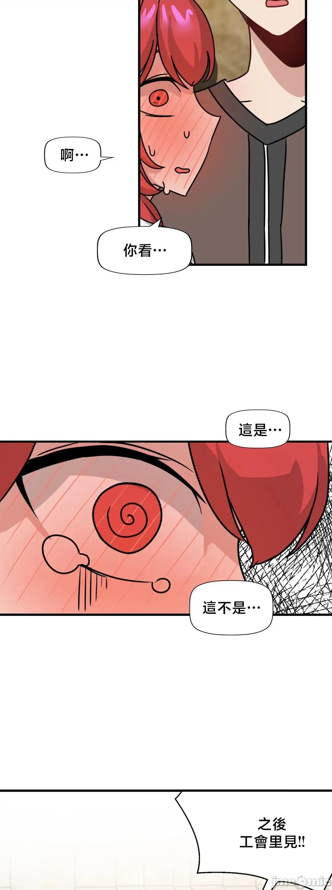 冇有男人的異世界 冇有男人的異世界 10 第59页