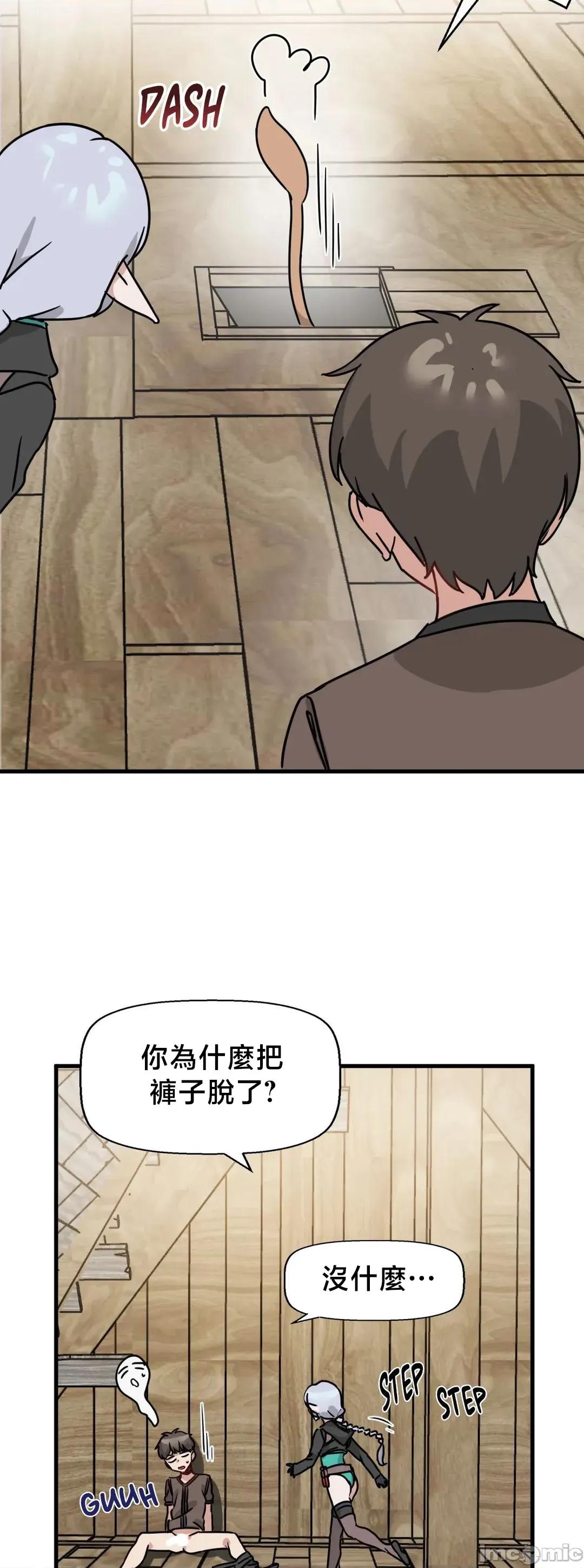 冇有男人的異世界 冇有男人的異世界 10 第60页