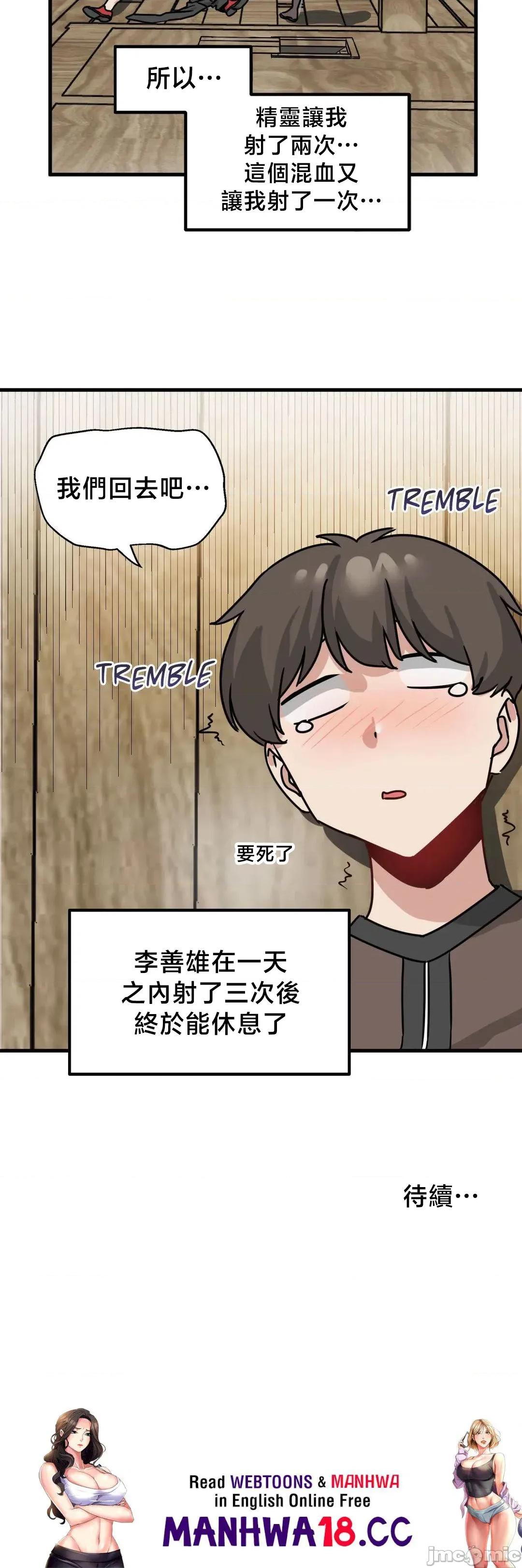 冇有男人的異世界 冇有男人的異世界 10 第61页