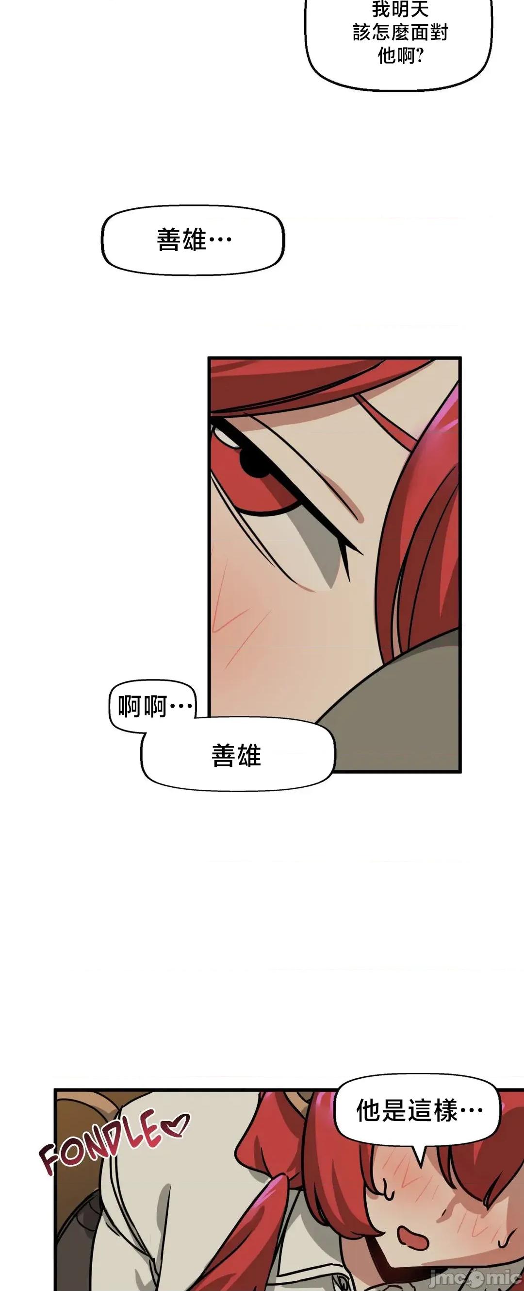 冇有男人的異世界 冇有男人的異世界 11 第4页
