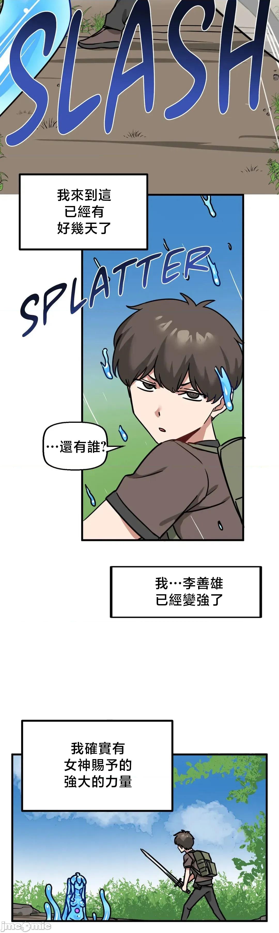 冇有男人的異世界 冇有男人的異世界 11 第18页