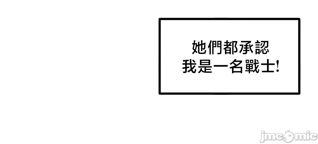 冇有男人的異世界 冇有男人的異世界 11 第19页